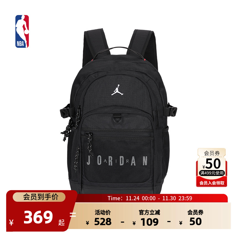 NBA官方正品Jordan黑色双肩包