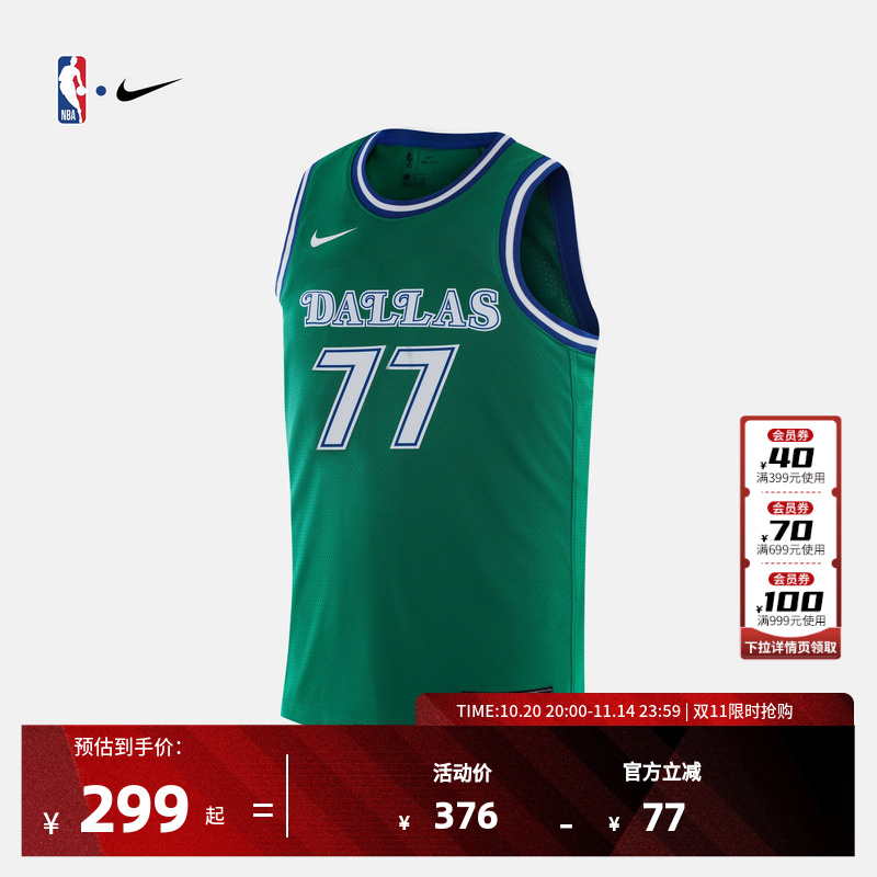 Nike独行侠东契奇球衣