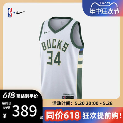 耐克球衣NBA雄鹿队字母哥