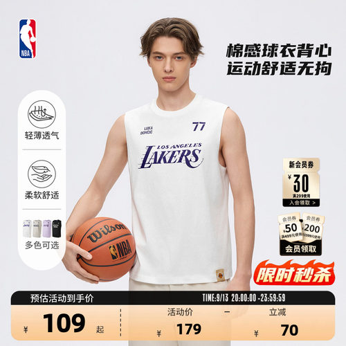 NBA官方速干棉感运动篮球背心男