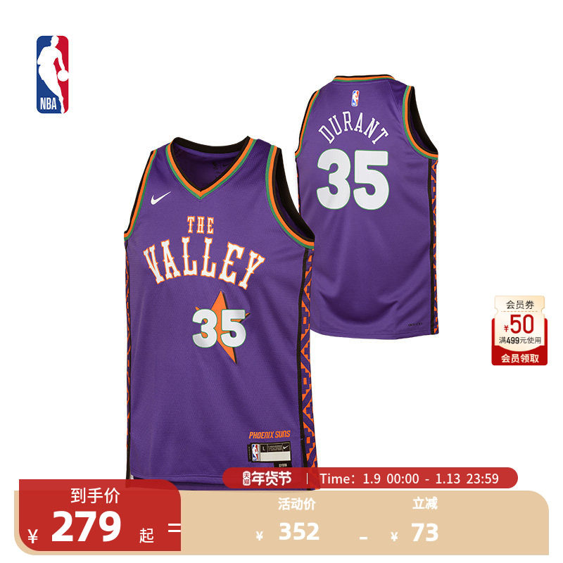 Nike耐克官方NBACity Edition大童凯文杜兰特儿童篮球服速干球衣