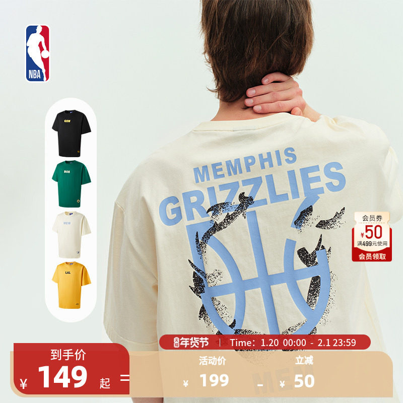 NBA官方凯尔特人/湖人/勇士/球队文化男女短袖T恤球衣风,运动服/休闲服装,运动T恤,淘宝优惠券,粉丝福利购,淘宝优惠卷