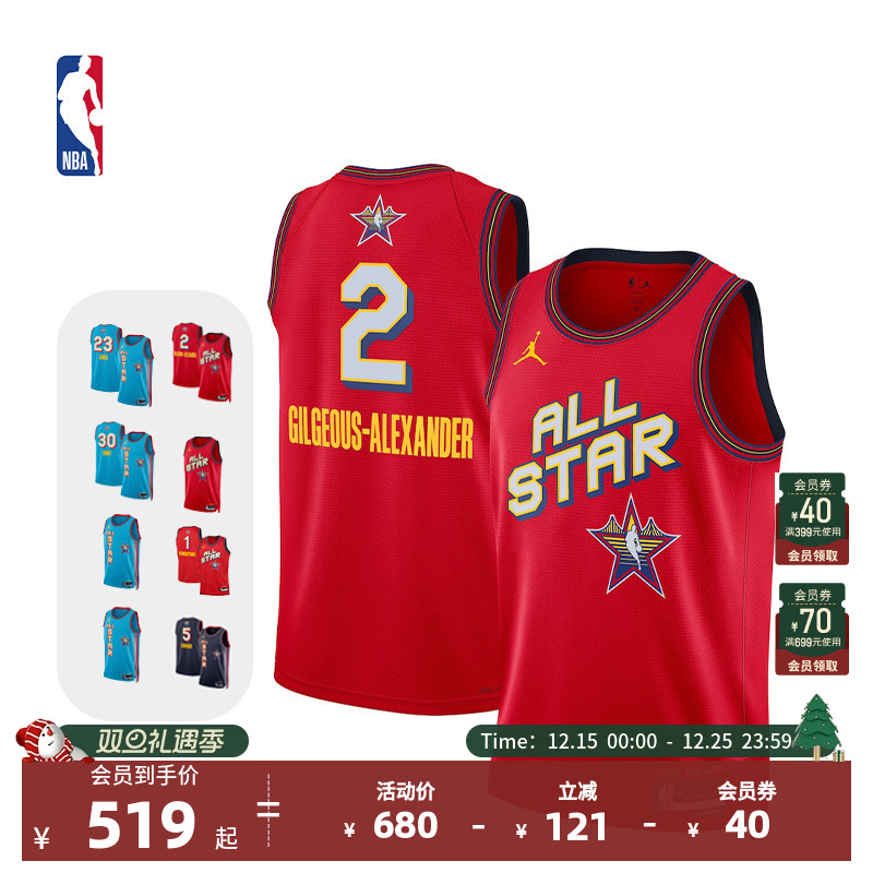Nike篮球服NBA雷霆队亚历山大/詹姆斯球衣男2025全明星球星同款