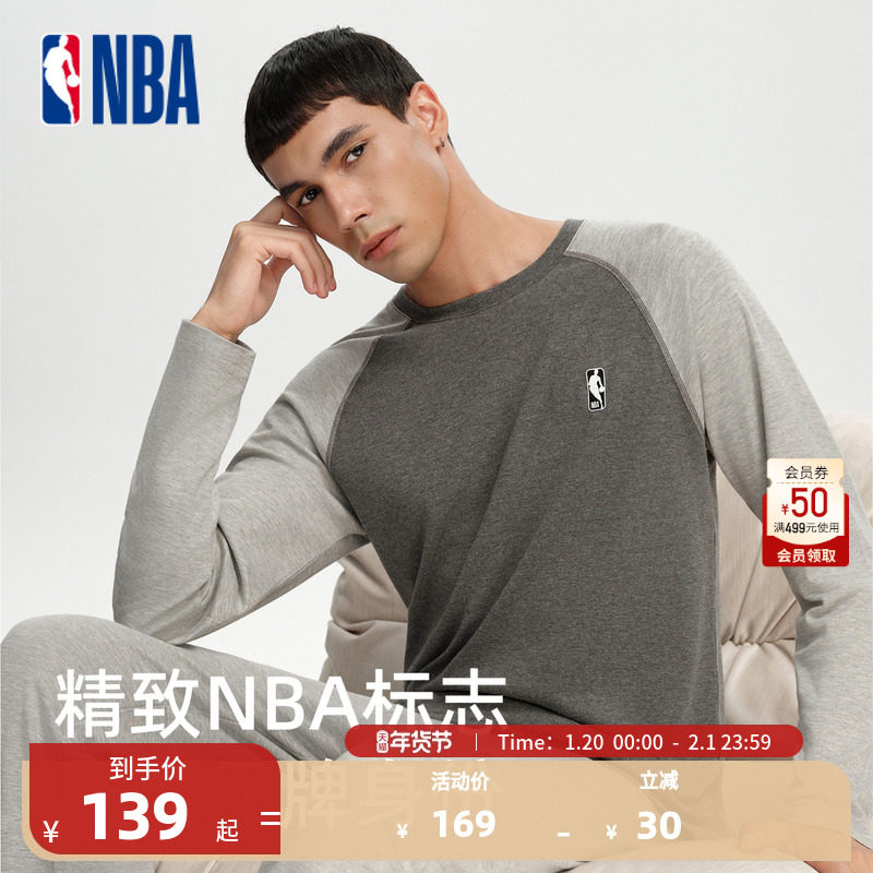 NBA官方正品联盟男士保暖内衣套装插肩袖A类棉秋衣秋裤内衣套装,运动服/休闲服装,运动内衣套装,淘宝优惠券,粉丝福利购,淘宝优惠卷