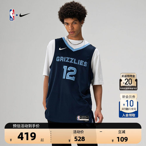 Nike灰熊队莫兰特耐克球衣