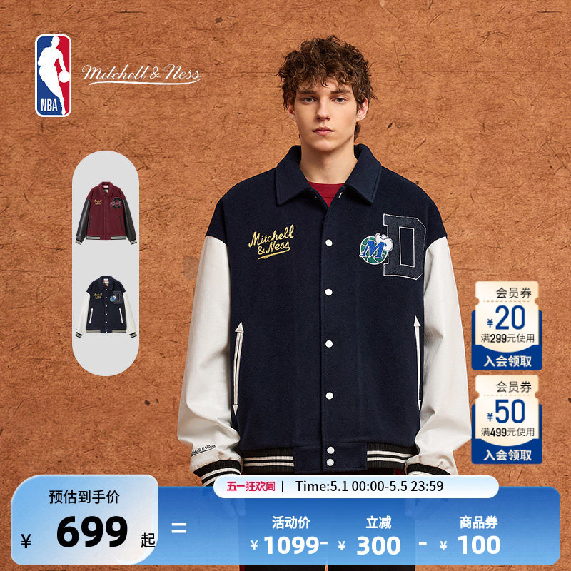 【明星同款】MITCHELL&NESS-NBA独行侠夹棉服厚棒球夹克外套男女
