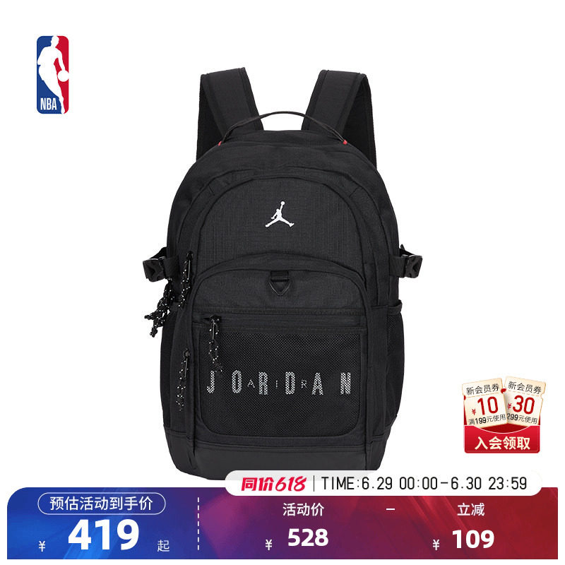 NBA官方正品Jordan黑色双肩包