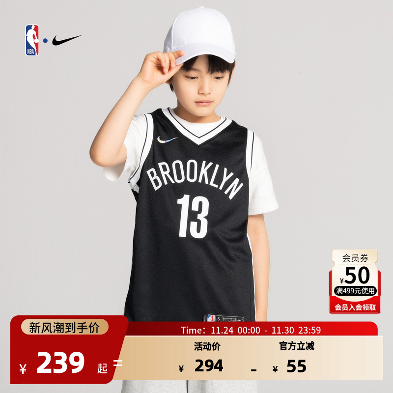 Nike篮网队大童球衣球衣