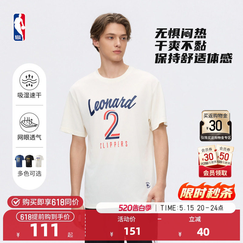 【新款】NBA官方伦纳德东契奇詹姆斯库里速干短袖T恤球衣训练服