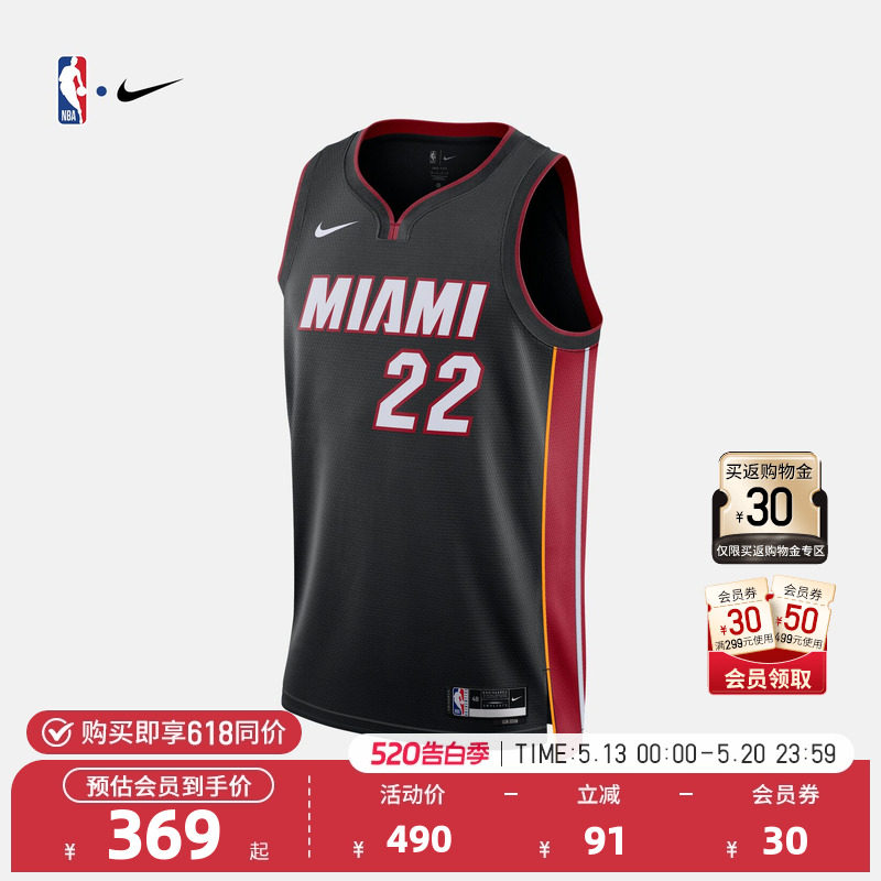 Nike耐克官方NBA热火队吉米巴特勒男子SW速干透气网眼篮球服