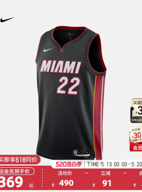 Nike耐克官方NBA热火队吉米巴特勒男子SW速干透气网眼篮球服球衣