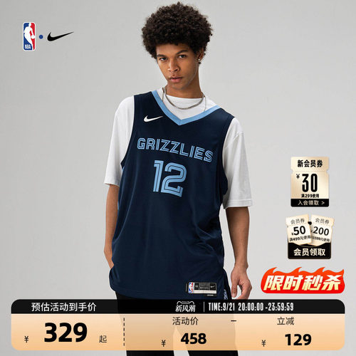 Nike灰熊队莫兰特耐克球衣