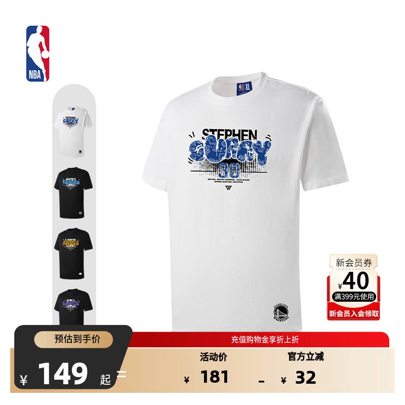 NBA官方库里/詹姆斯/东契奇/哈登球队文化系列秋运动T恤