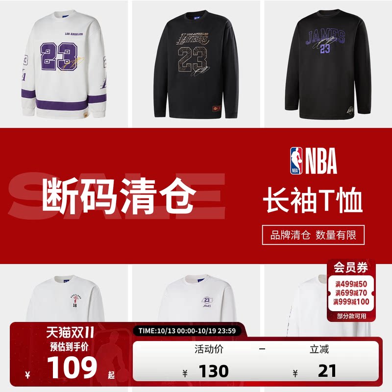 【断码清仓长袖T合集】NBA官方杨瀚森库里东契奇秋季长袖T恤男女