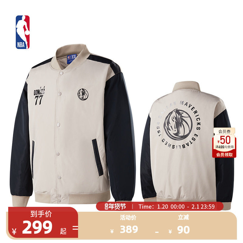 NBA官方库里/詹姆斯/东契奇冬季棉外套棉服保暖防风运动棒球夹克,运动服/休闲服装,运动茄克/外套,淘宝优惠券,粉丝福利购,淘宝优惠卷