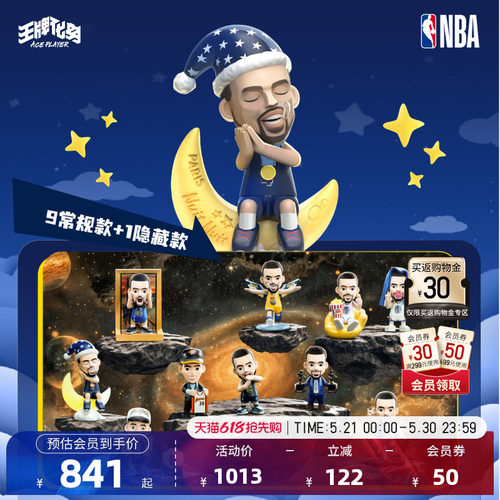 王牌化身库有引力库里系列盲盒