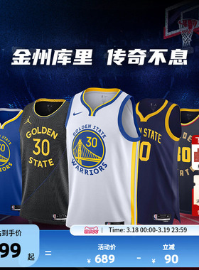 NBA官方正品Nike勇士队库里男子SW版球衣运动速干透气背心篮球服