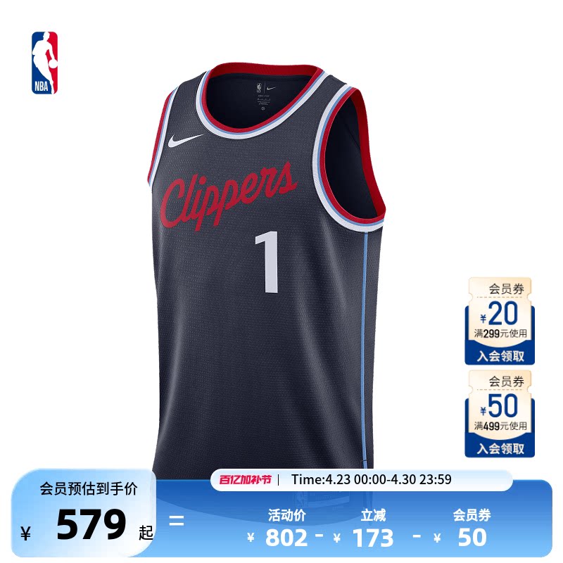 Nike耐克NBA詹姆斯哈登男子SW男子速干透气轻薄训练篮球服背心