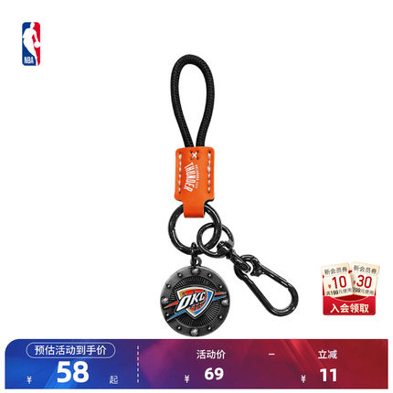NBA官方雷霆勇士湖人独行侠火箭球队系列钥匙圈送男生礼物