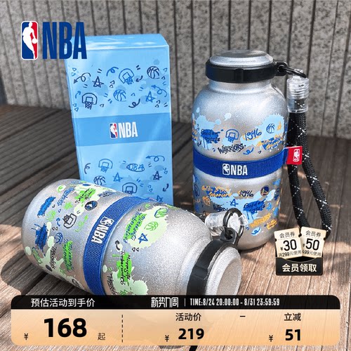 NBA官方勇士湖人等保温杯