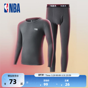 薄款 内衣套装 秋衣秋裤 纯棉打底衫 舒适贴身 NBA官方联盟春季 裤 男士
