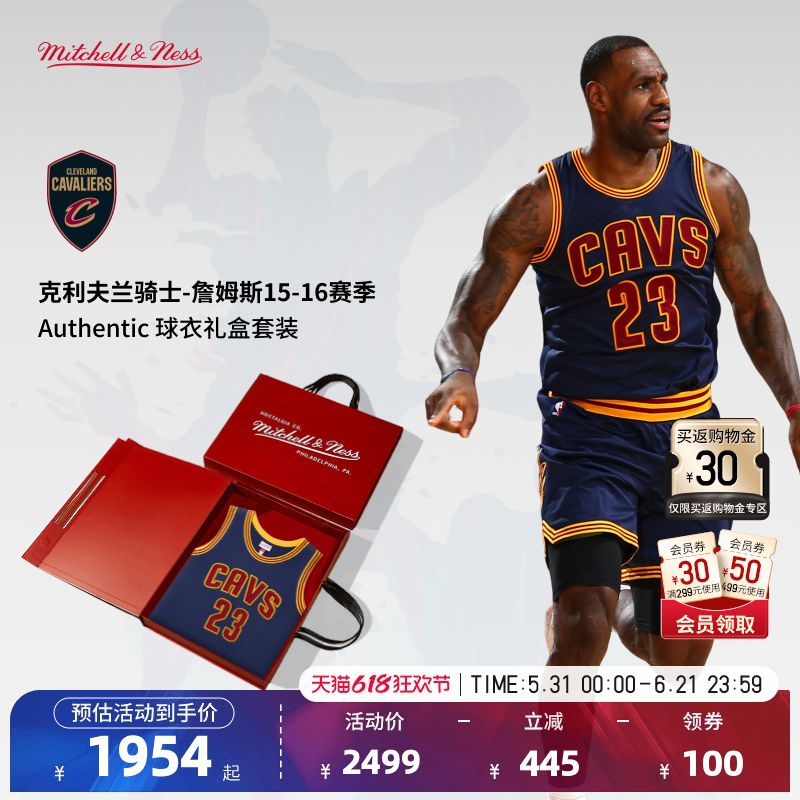 【明星同款】NBA官方MN詹姆斯美式复古球员版球迷版合集篮球服男