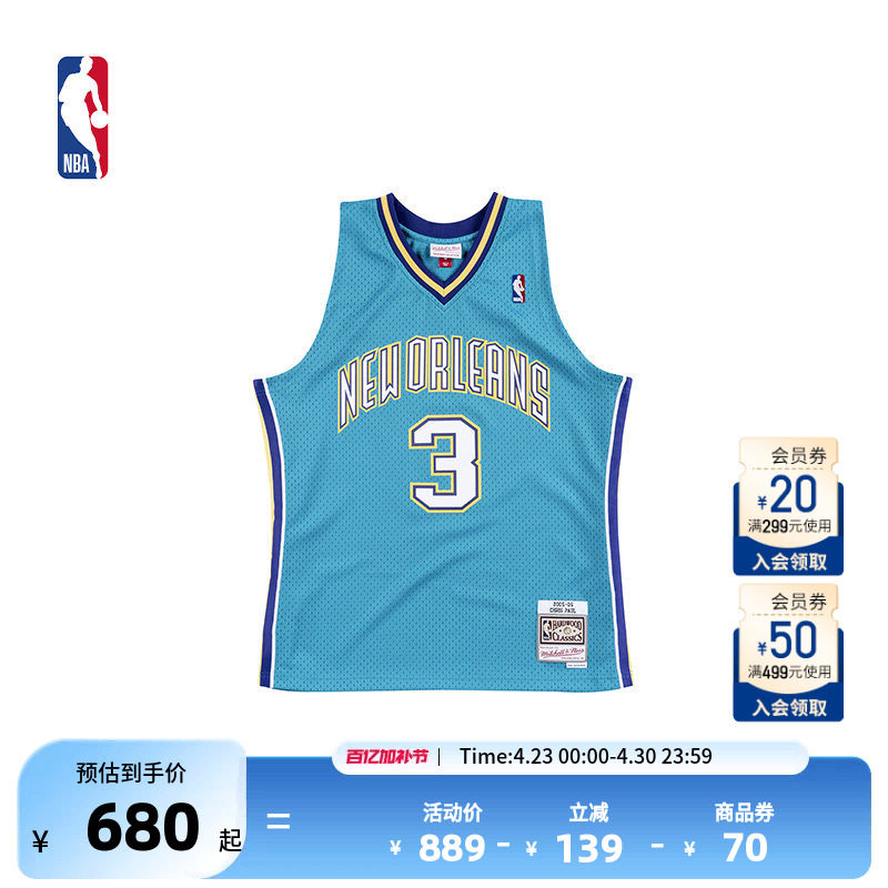 NBA官方复古球衣-SWINGMAN球迷版黄蜂队保罗2005-06赛季篮球服