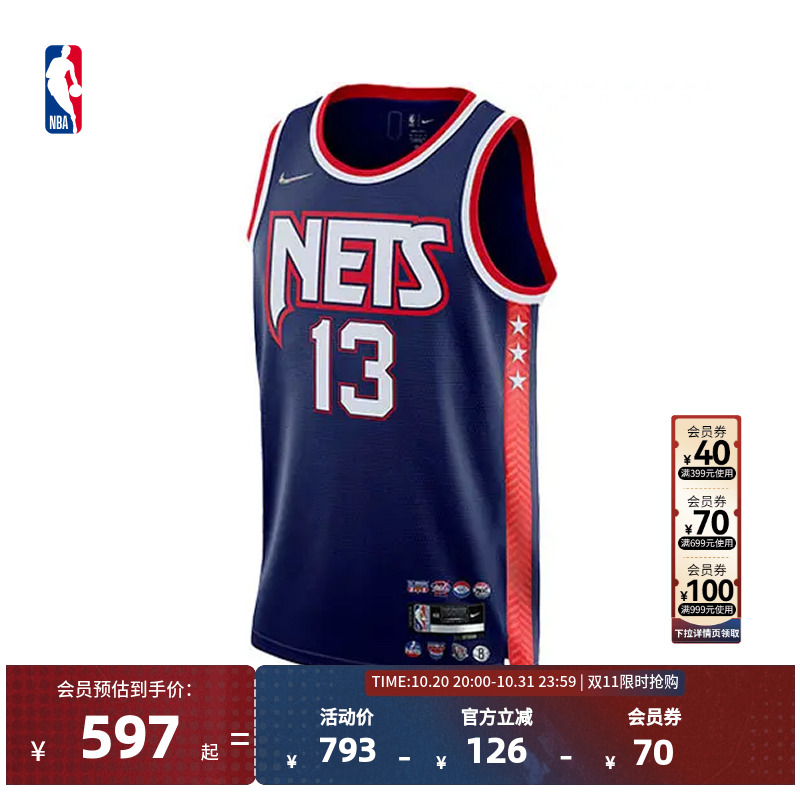 Nike耐克官方75周年纪念版NBA篮网哈登速干SW球衣男