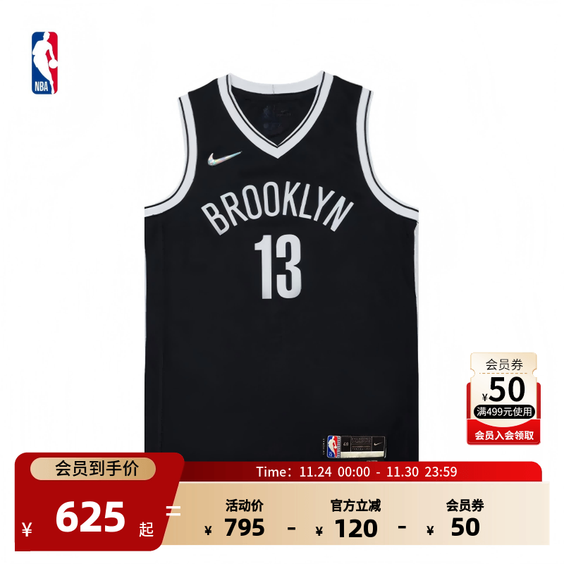 NBA75周年纪念篮网哈登球衣