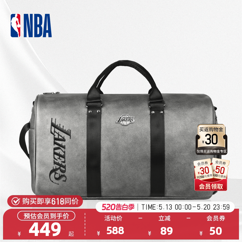 NBA官方湖人队运动休闲轻便出差运动包旅行包户外多功能收纳包
