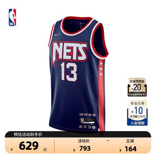 Nike耐克官方NBA哈登速干球衣