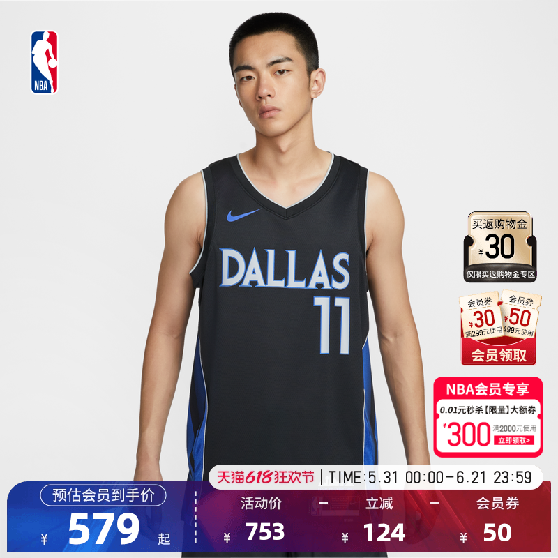 【球星同款】NBA官方Nike耐克独行侠欧文城市系列复古球衣男女