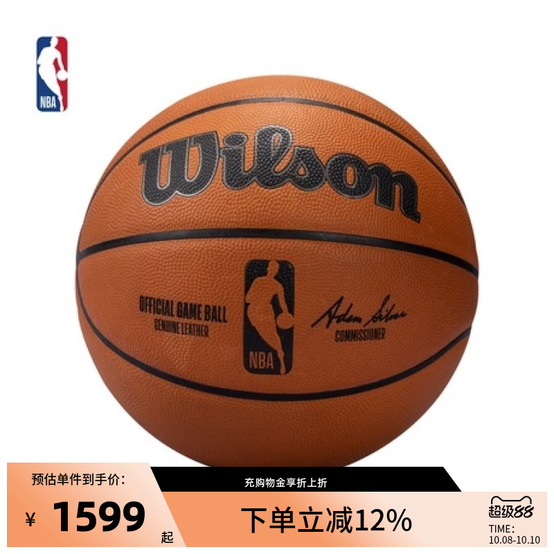 NBA官方比赛用球正品篮球