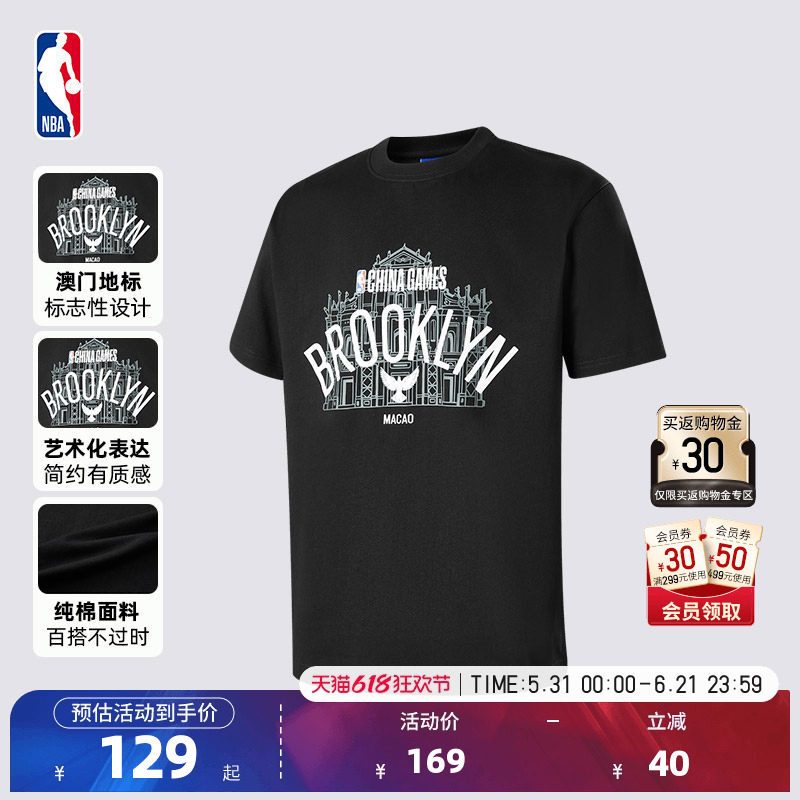 NBA官方正品2025中国赛限定篮网/太阳男运动休闲印花T恤