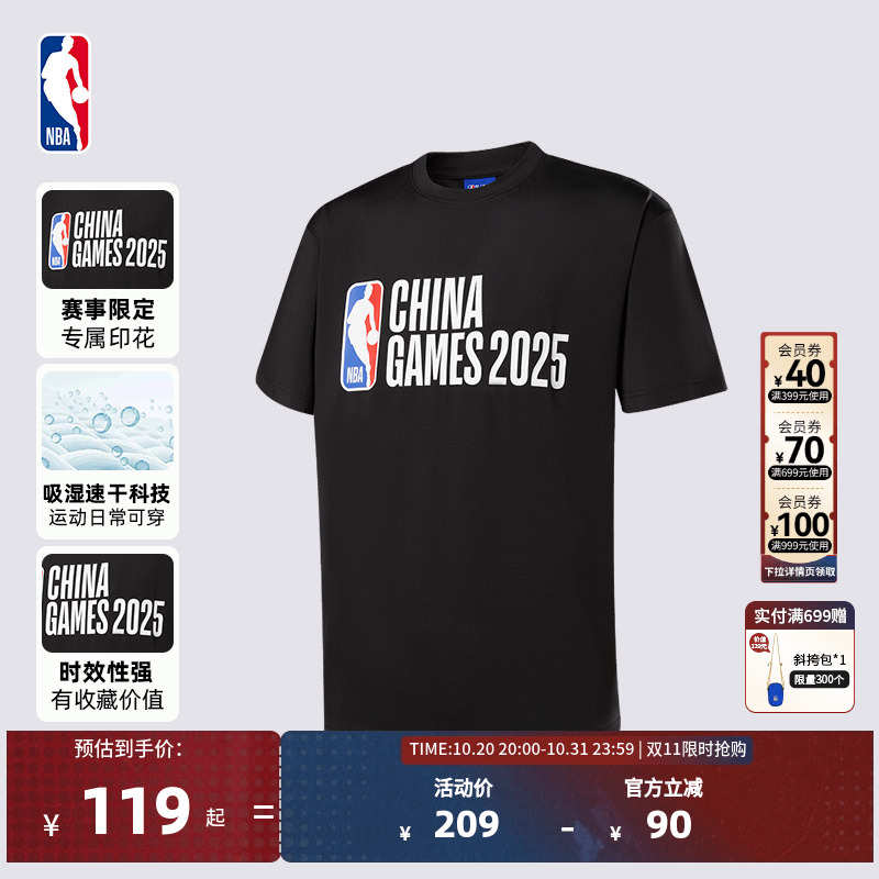 【新款】NBA官方正品2025中国赛限定联盟球队文化系列休闲男士T恤