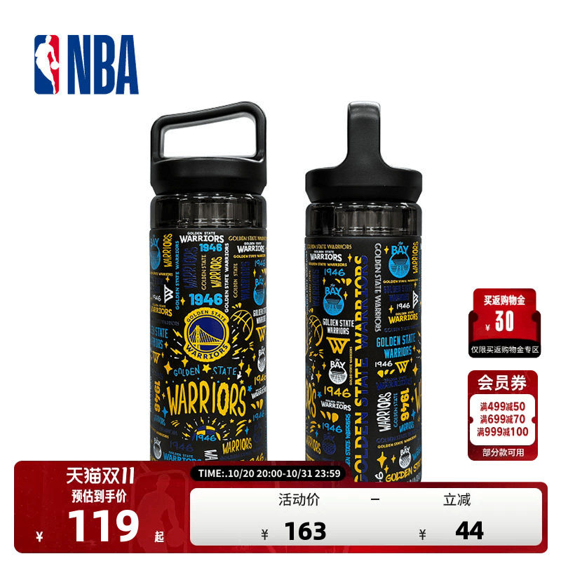 NBA官方中性洛杉矶湖人金州勇士球队文化系列瓶壶送男生礼物