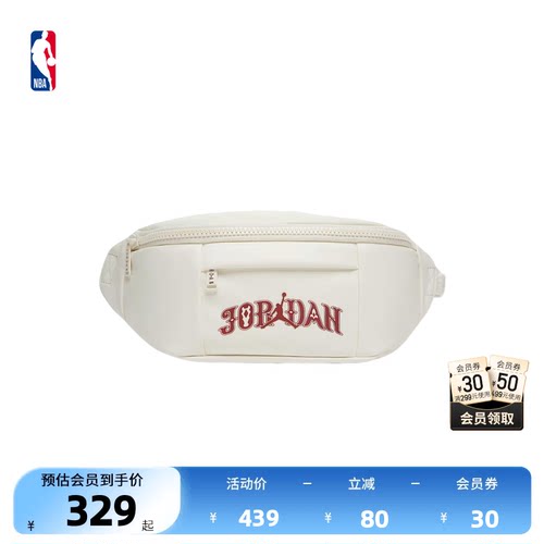 NBA官方乔丹户外百搭运动腰包