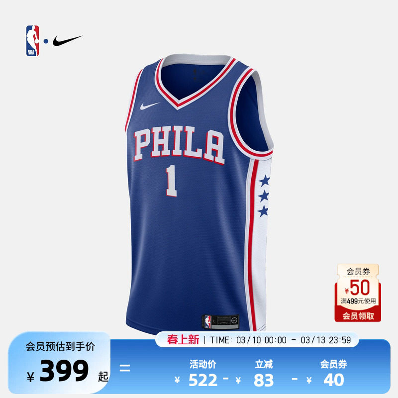 76人队哈登青少年投篮服运动球衣服透气速干NBA-Nike篮球服