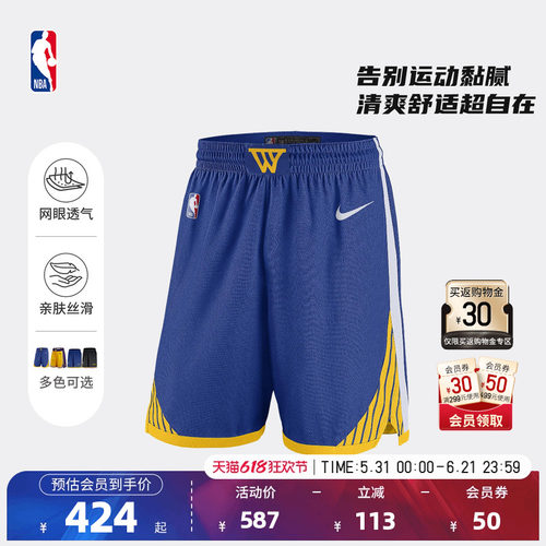 NBA官方勇士SW成人男子速干球裤