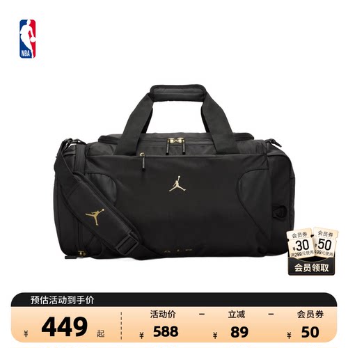 NBAJORDAN大容量旅行袋46L
