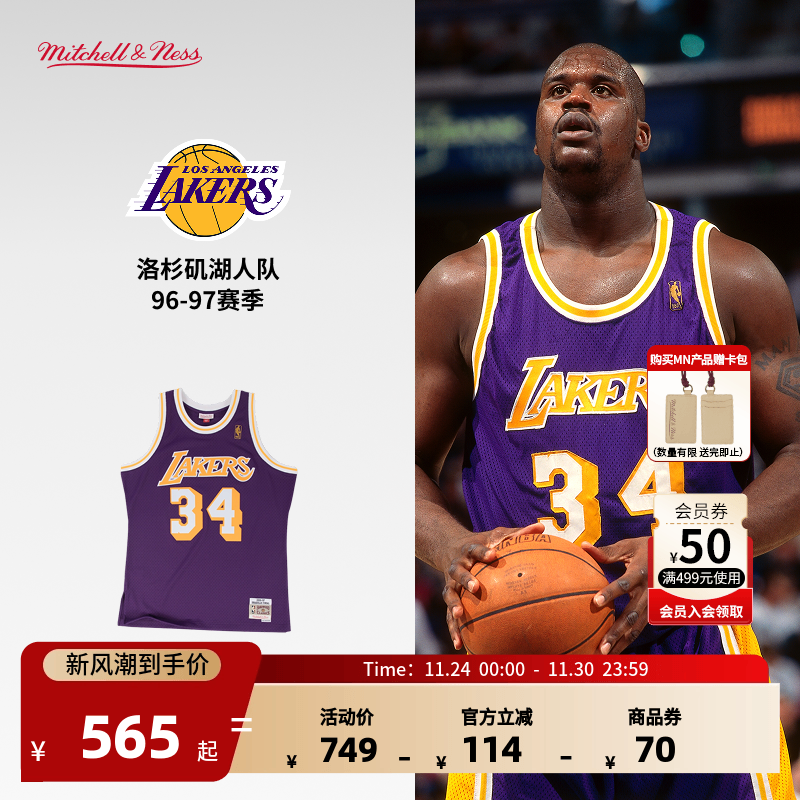 NBA复古球衣洛杉矶1996-97客场