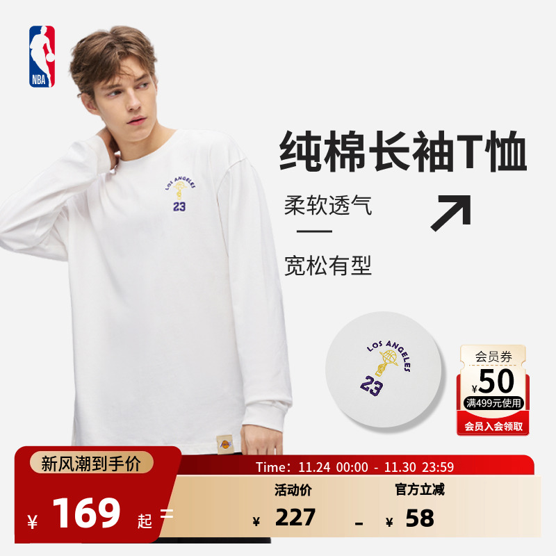 NBA官方杨瀚森宽松简约打底长袖T