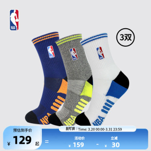 春夏运动跑步篮球吸汗透气球袜三双装 NBA官方正品 学生男士