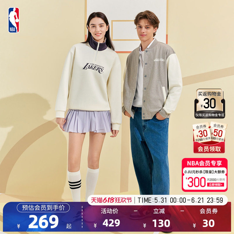 NBA官方詹姆斯库里东契奇杨瀚森棒球夹克复古风百搭外套