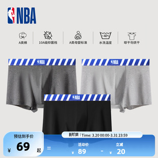 3条装 内裤 条纹腰头印花抑菌男士 NBA官方正品
