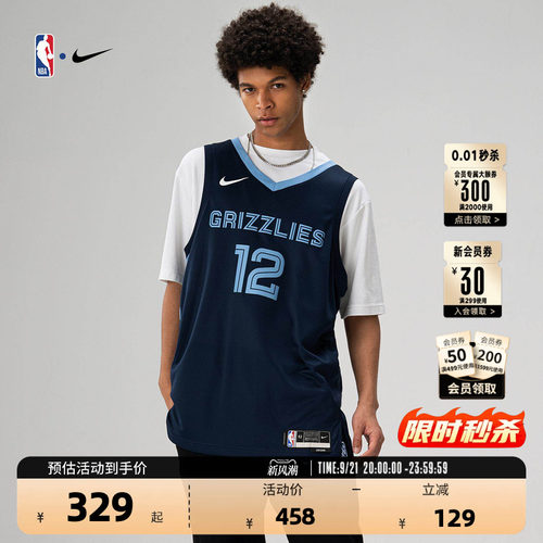 Nike灰熊队莫兰特耐克球衣