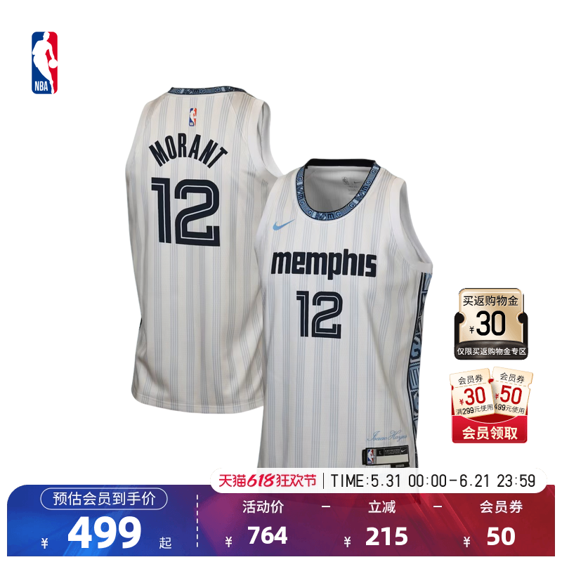 Nike耐克官方NBA大童灰熊贾莫兰特City Edition速干SW球衣