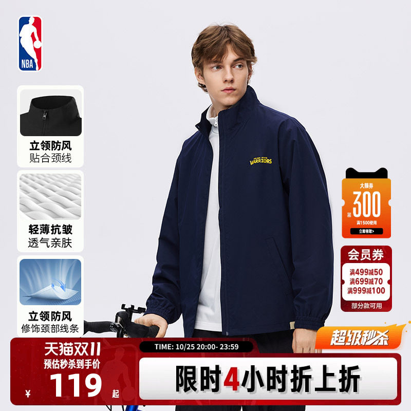 NBA官方秋冬湖人勇士纯色户外跑步登山立领运动外套夹克男女