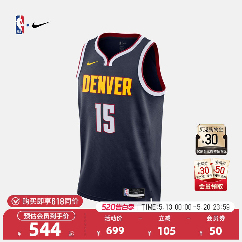 NBA官方正品Nike掘金队约基奇男子SW球衣运动透气背心速干篮