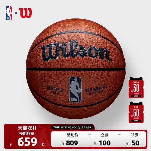 NBA-Wilson威尔胜联盟男7号篮球